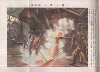 資源の戦争