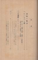 資源の戦争