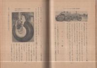 資源の戦争