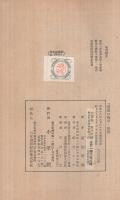 資源の戦争