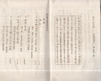 提要宮井史(和歌山県)