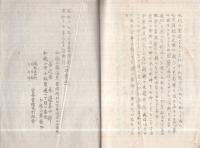 提要宮井史(和歌山県)