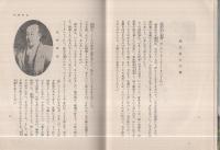 村田銃発明物語