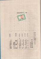 村田銃発明物語
