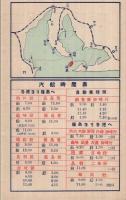 篠島案内（愛知県）