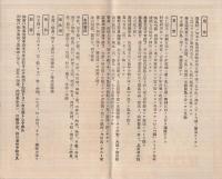 篠島案内（愛知県）