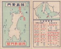 篠島案内（愛知県）