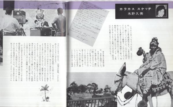 歌う雑誌 KODAMA NO.12 昭和35年11月号 表紙モデル・弓恵子