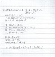 和漢書画五百名家真蹟集　第1集～第12集揃