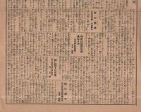 時の宣伝　時計蓄音器新聞昭和4年6月5日附録