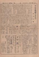 晃聖　第187号　昭和18年10月