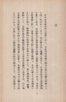 熱帯生活の常識