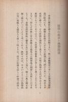 熱帯生活の常識