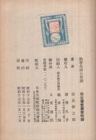 熱帯生活の常識