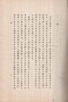 日本法律史話