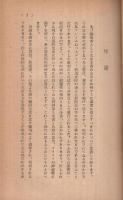 聖会と古代修道会とに基く霊的生活
