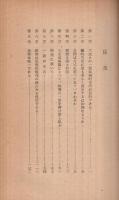 聖会と古代修道会とに基く霊的生活