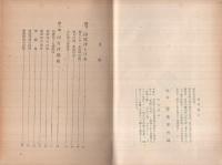 印度洋　-海軍報道班員選書-