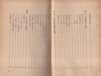 印度洋　-海軍報道班員選書-