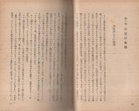 印度洋　-海軍報道班員選書-