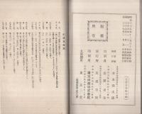 理論応用　速算自在　全