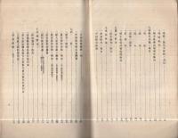 兵庫県勧業概観