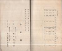 兵庫県勧業概観