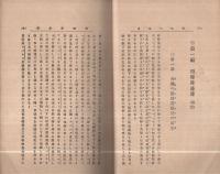 明治三傑伝　-西郷隆盛、大村益次郎、勝安房-