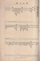 砺波大観(富山県)