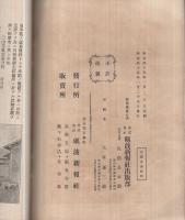 砺波大観(富山県)