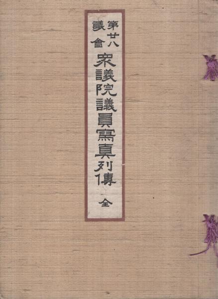 皇軍将兵慰問状綴(5)(内田弥助(愛知県知多郡南知多町)) / 伊東