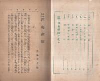 諸国漫遊　澤庵禅師