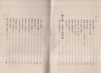 社会側面観　全