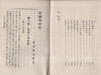 社会側面観　全