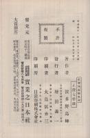 社会側面観　全