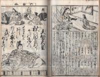 都百人一首千戴嚢