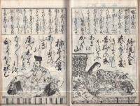 都百人一首千戴嚢