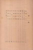 士魂　-長野業盛伝-