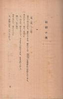 士魂　-長野業盛伝-
