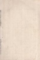 水交社記事　146号　明治40年7月