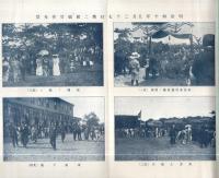 水交社記事　146号　明治40年7月