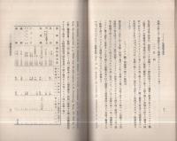 水交社記事　146号　明治40年7月