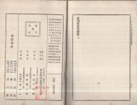 実用電気自療法
