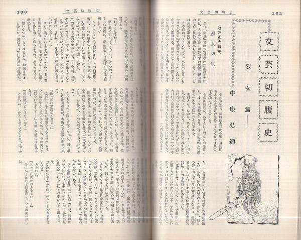 奇譚クラブ 昭和44年11月号 | ¥1,000 - 日本の古本屋 / 日本の古本屋