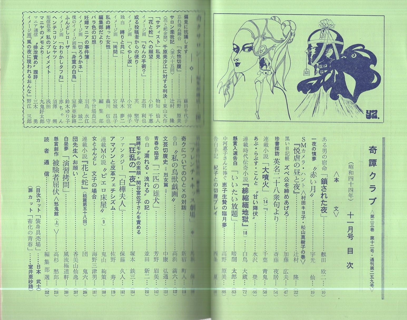 切腹の日本史 | 実業之日本社