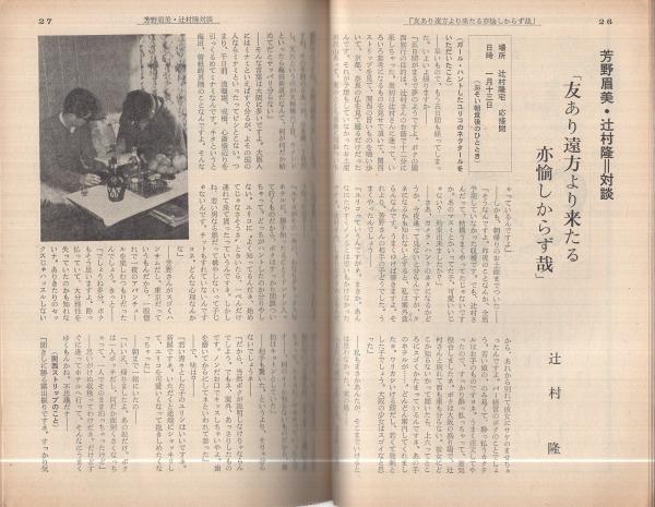 雑誌「奇譚クラブ」11冊(昭和28年12月〜昭和34年7