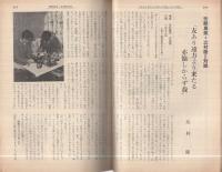 奇譚クラブ 昭和41年4月号 | ¥1,000 - 日本の古本屋 / 日本の古本屋