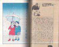季刊コミックアゲイン　3号　昭和60年2月　表紙画・ひさうちみちお