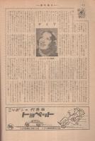 週刊朝日　昭和28年5月10日号　表紙画・梅原龍三郎「セーヌの河岸」