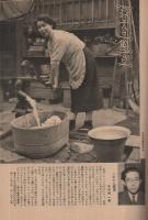 週刊朝日　昭和28年5月10日号　表紙画・梅原龍三郎「セーヌの河岸」